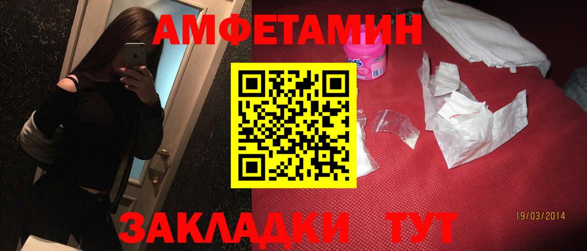 АМФ 98%  блэк спрут онион  Мурманск  Вход с VPN 