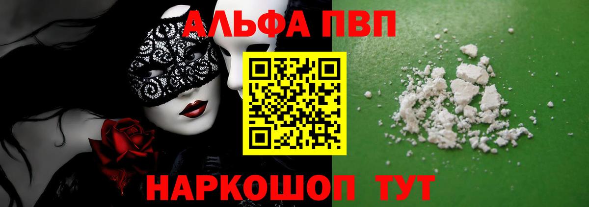 МАРИХУАНА  Вход с VPN  Меф МЯУ МЯУ   НБОМе  Бошки Шишки  A-PVP СК кристаллы  Мурманск  АМФЕТАМИН кристаллы 