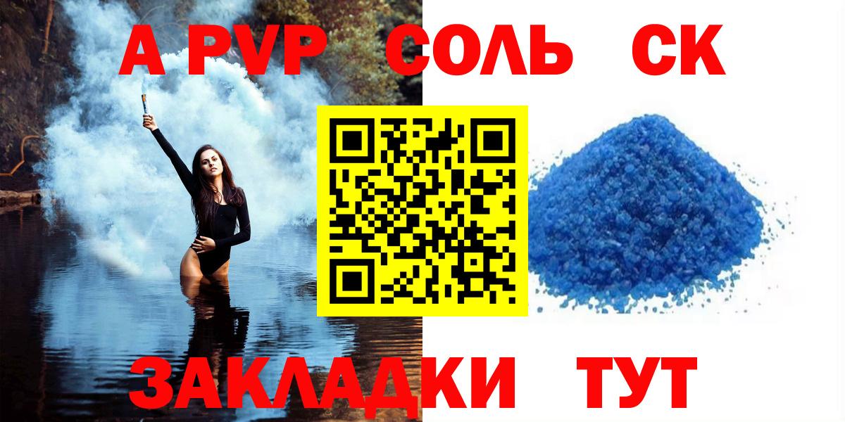 купить закладку  Alfa_PVP Crystall  Мурманск  Вход с VPN  Alpha-PVP мука 