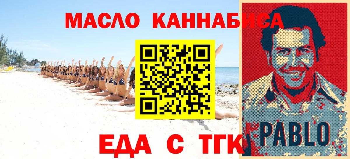 Мурманск  Cannafood конопля  Вход с VPN 