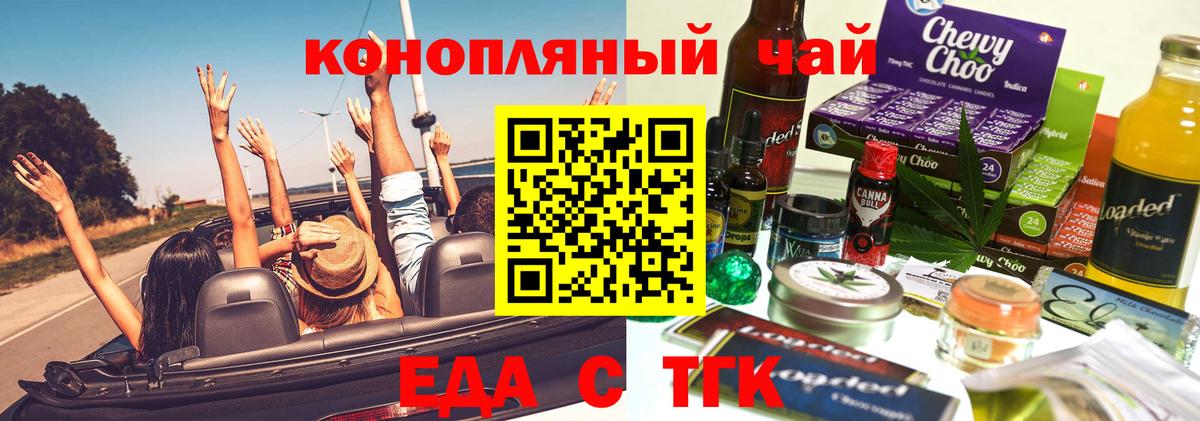 Еда ТГК марихуана Мурманск