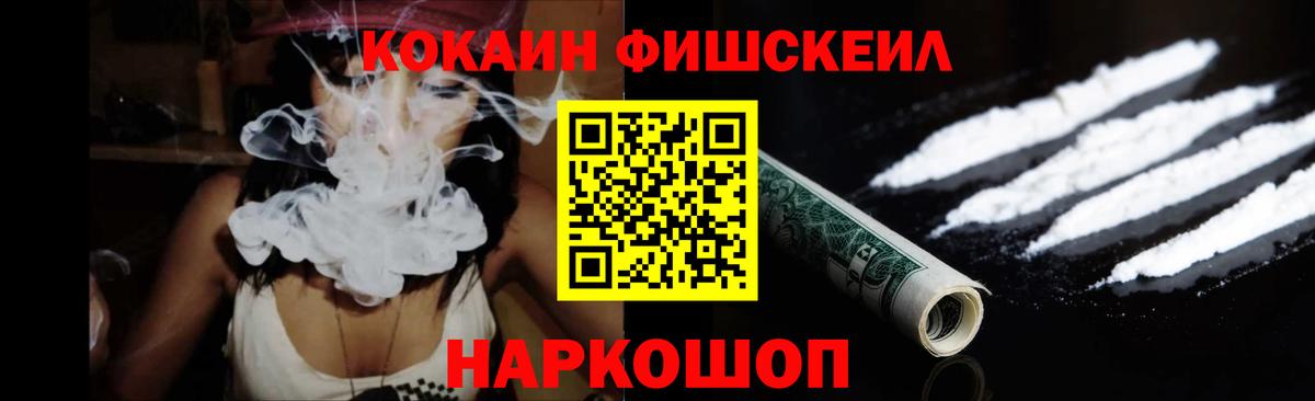 Кокаин 97% Мурманск
