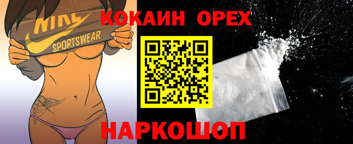 Мурманск  COCAIN Эквадор  Вход с VPN  Cocaine 99% 