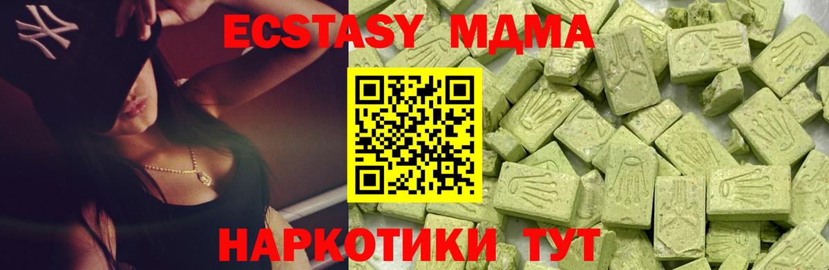 ЭКСТАЗИ 280 MDMA  Вход с VPN  Мурманск  Экстази  Ecstasy Дубай 