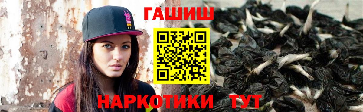 Мурманск  Гашиш гашик  Вход с VPN 