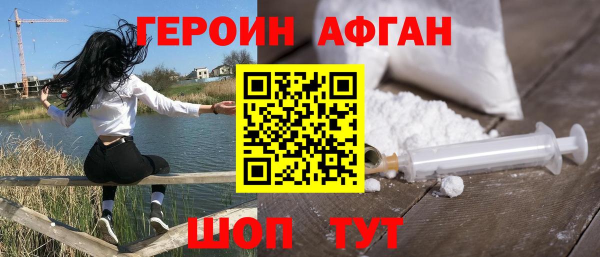 Героин гречка  Вход с VPN  Героин  Мурманск 