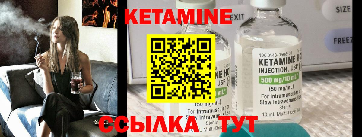 КЕТАМИН ketamine Мурманск