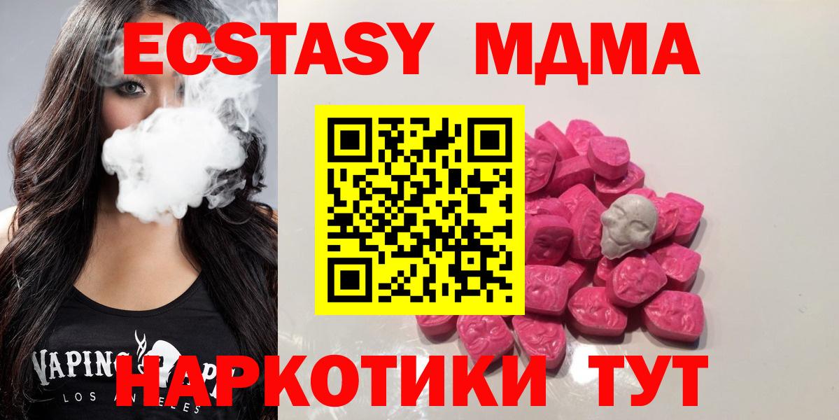 Мурманск  MDMA VHQ  Вход с VPN  MDMA crystal 