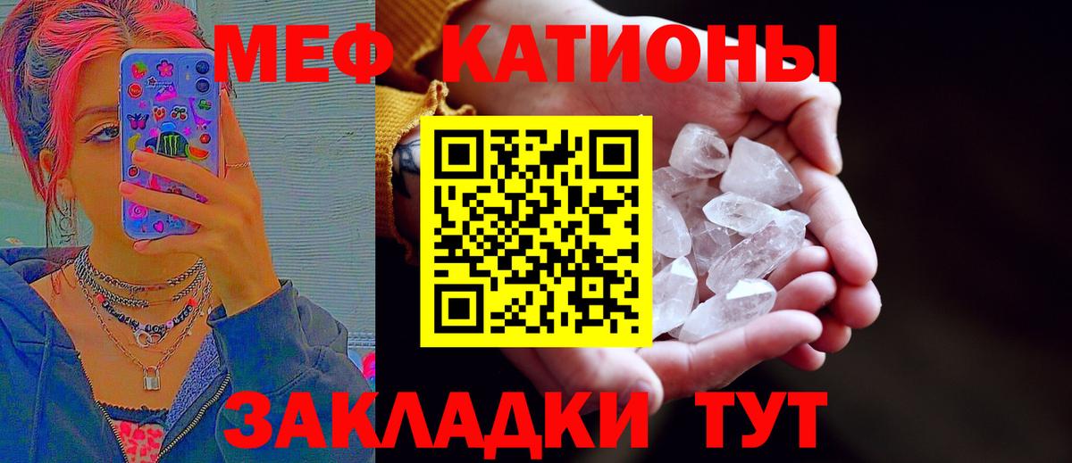 Мефедрон Мурманск