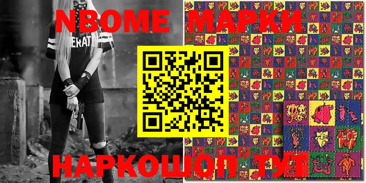 Мурманск  Наркотические марки 1500мкг  Вход с VPN 