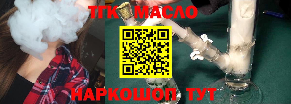 купить  сайты  ТГК Wax  Мурманск  Вход с VPN  Дистиллят ТГК концентрат 
