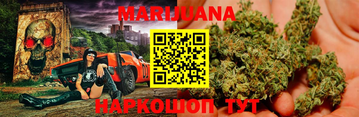 Конопля OG Kush Мурманск